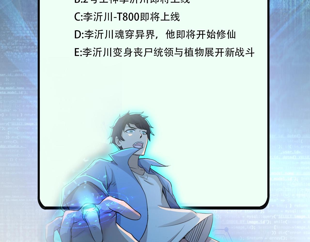 第51话 恶的终局119