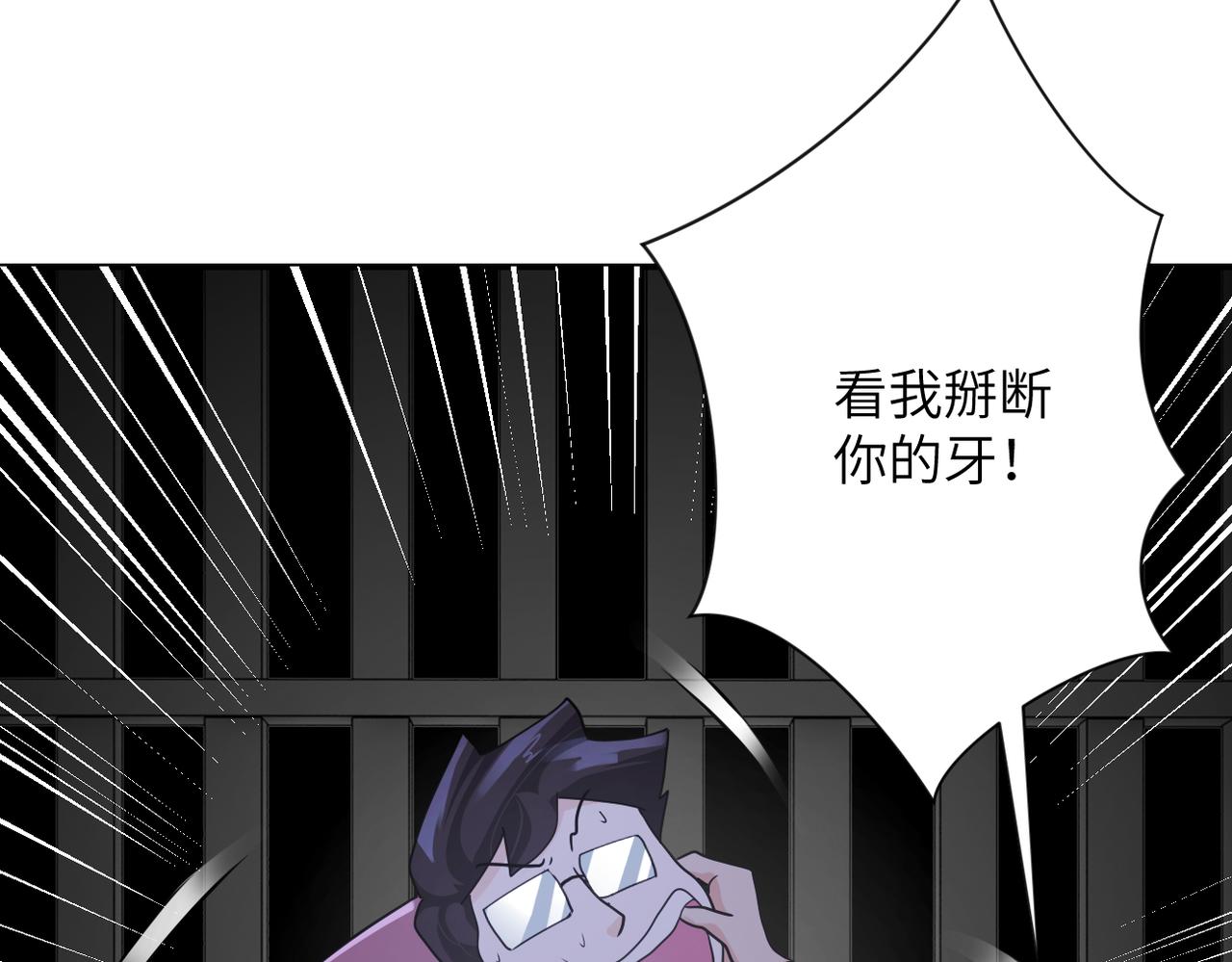 第293话 铁笼游戏27