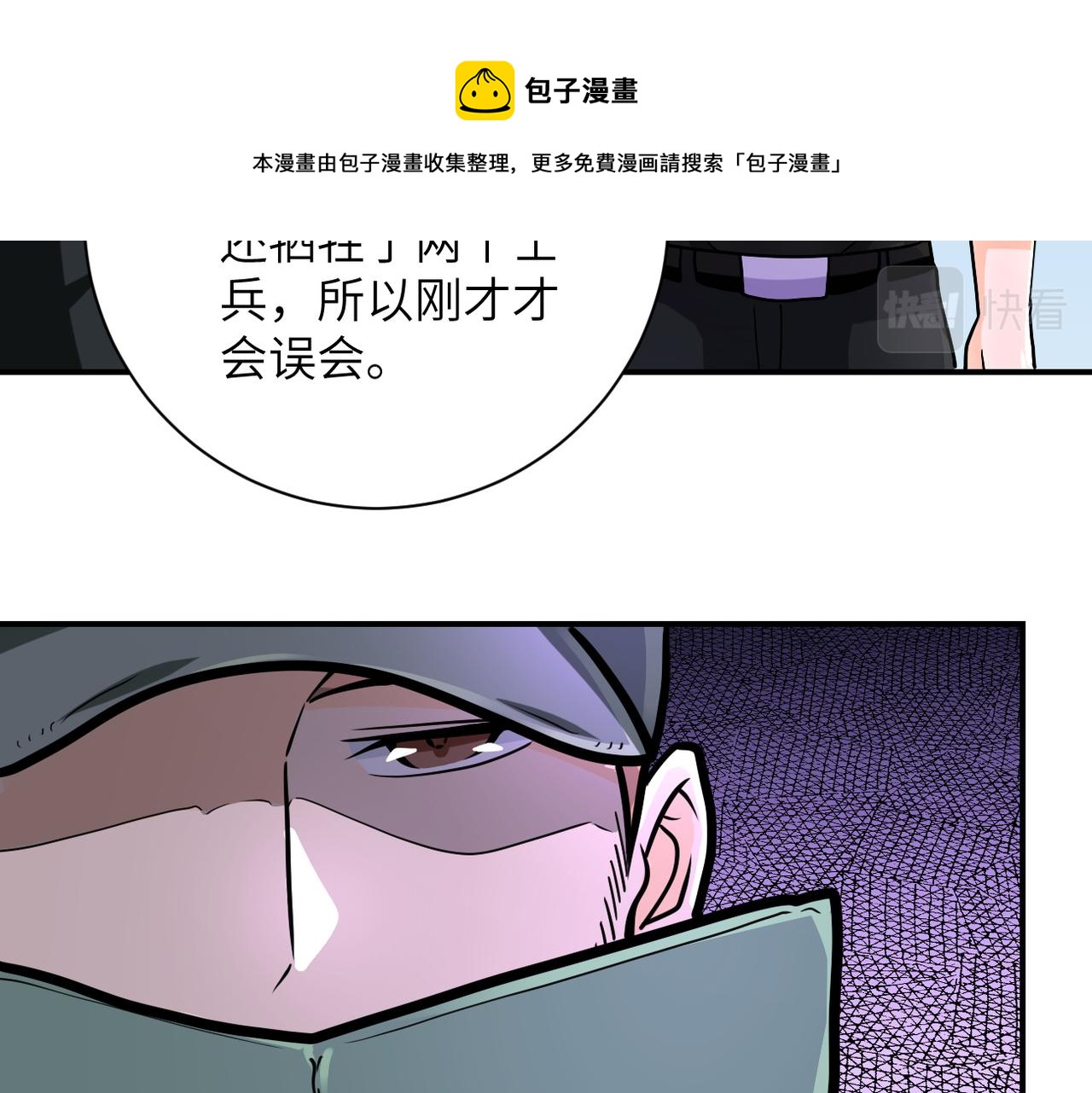第242话 晓彤的愤怒56