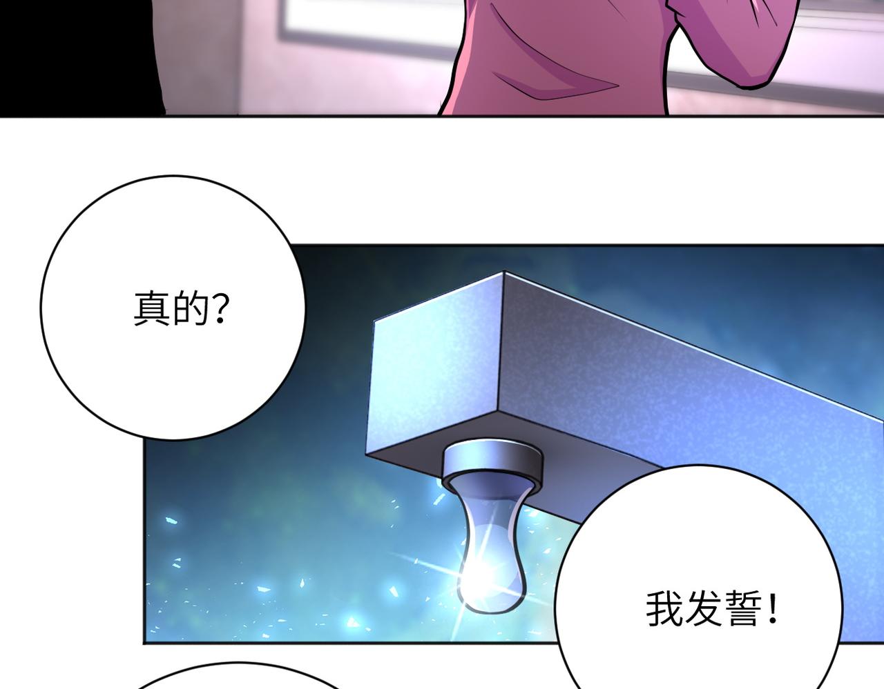 第171话 秘密28