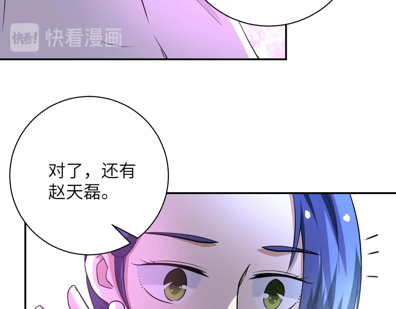 第72话 百密一疏！危险！84