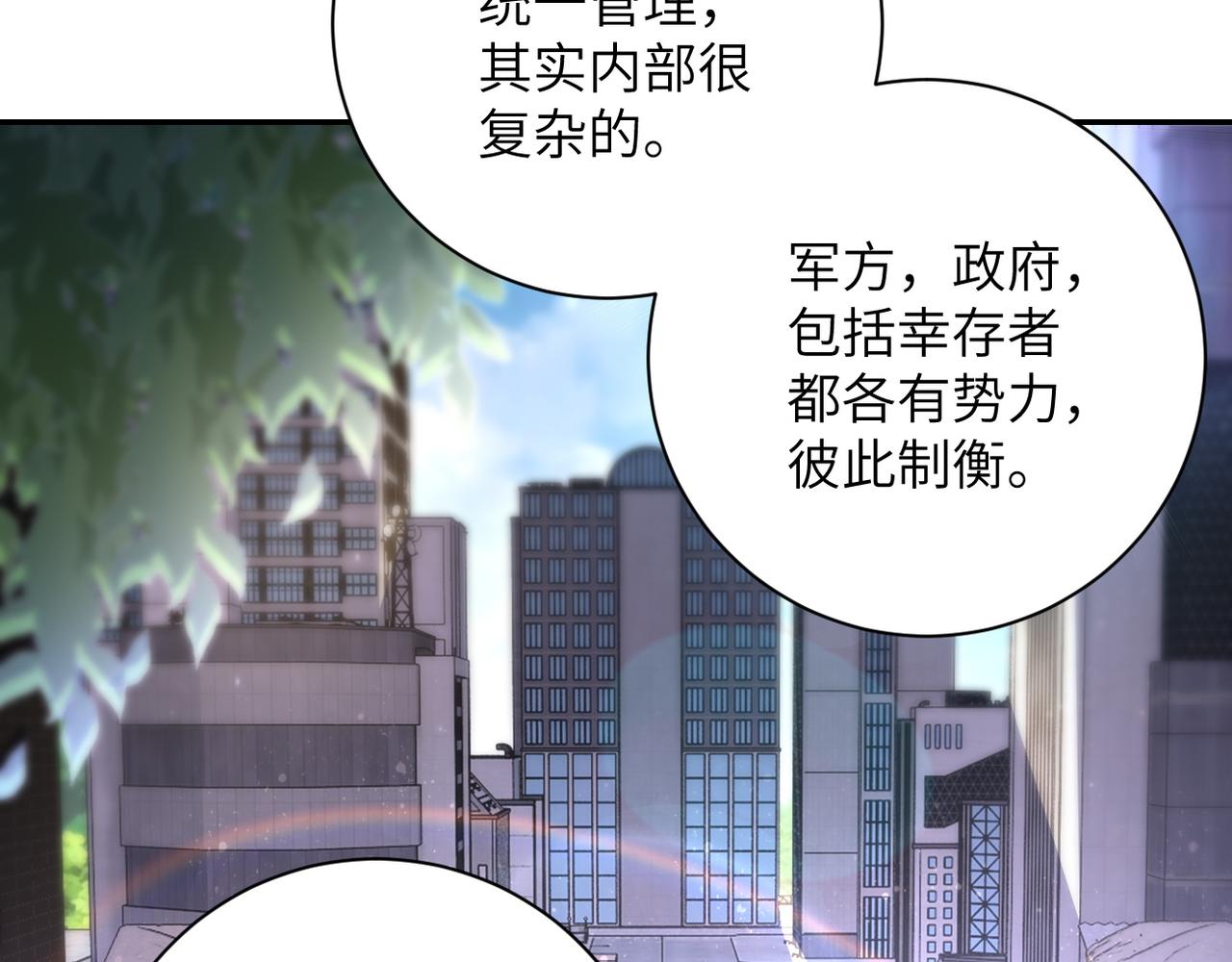 第105话 狩猎军团70