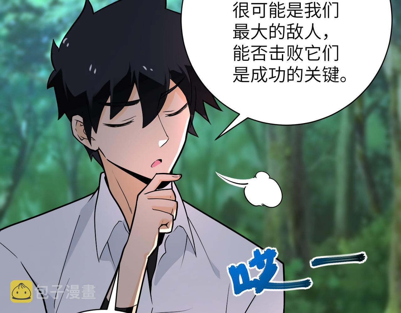 第235话 公开秘密66