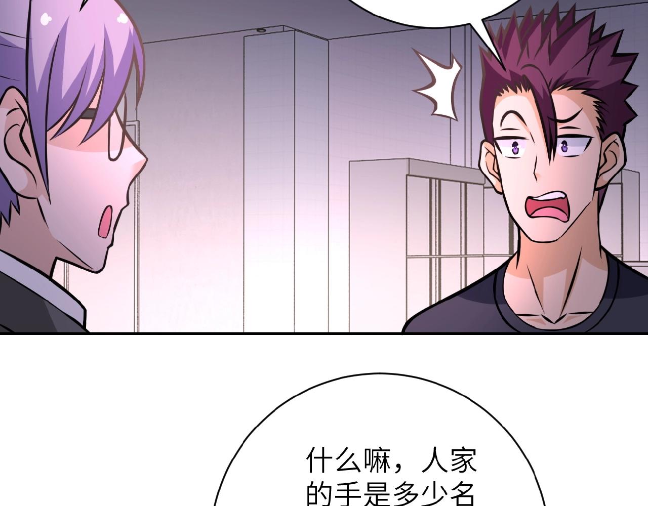 第30话 争执71