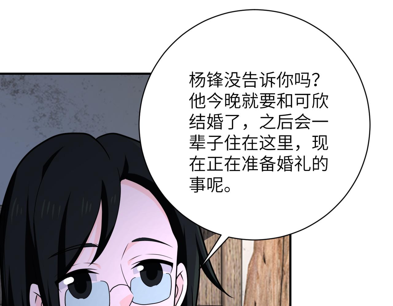 第305话 争吵30