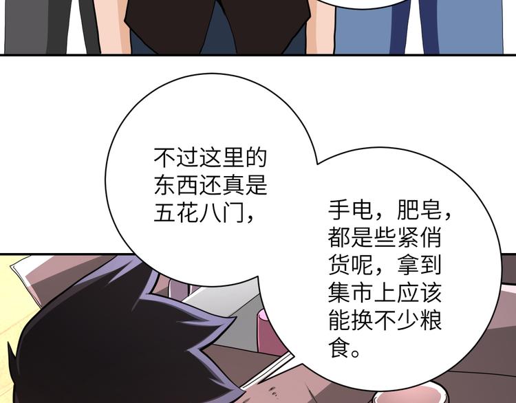 第131话 竹马青梅6