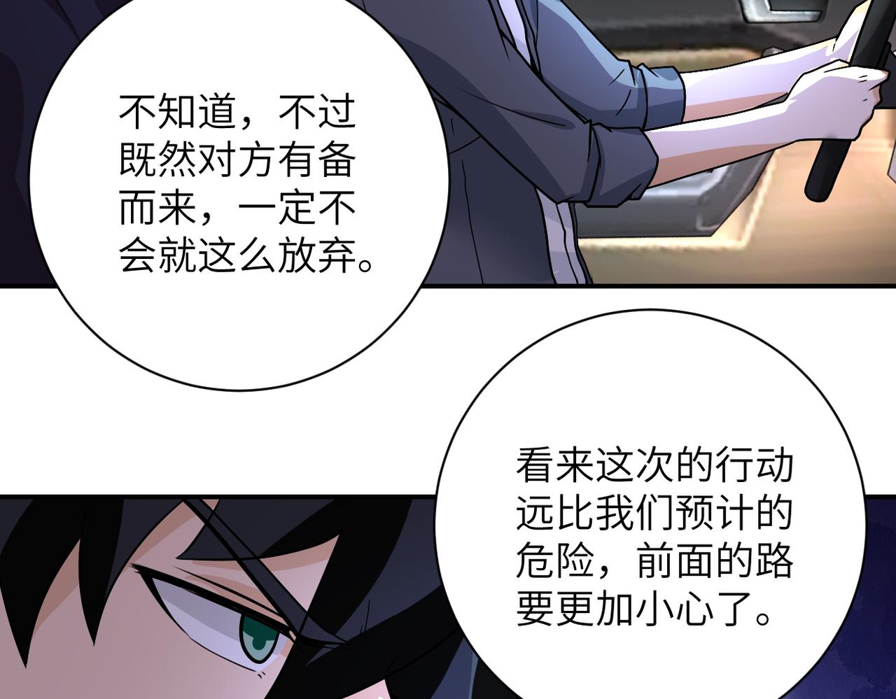 第231话 再得进化液76