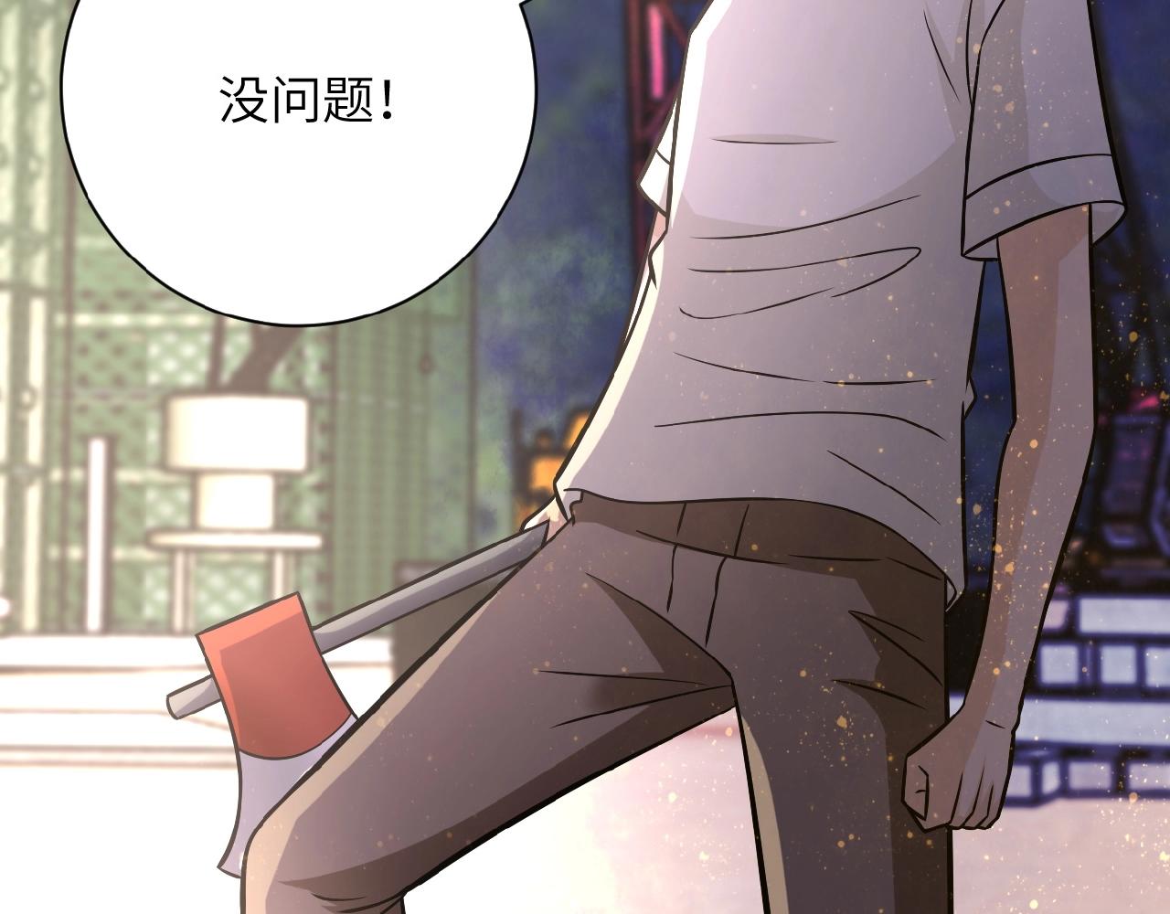 第32话 保镖110