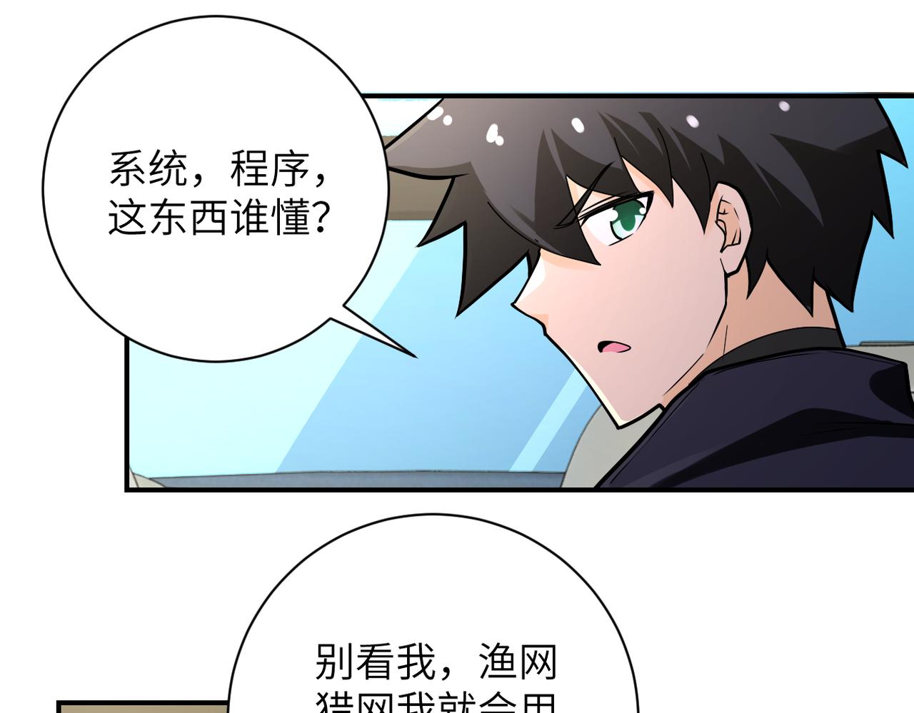 第236话 五号基地51