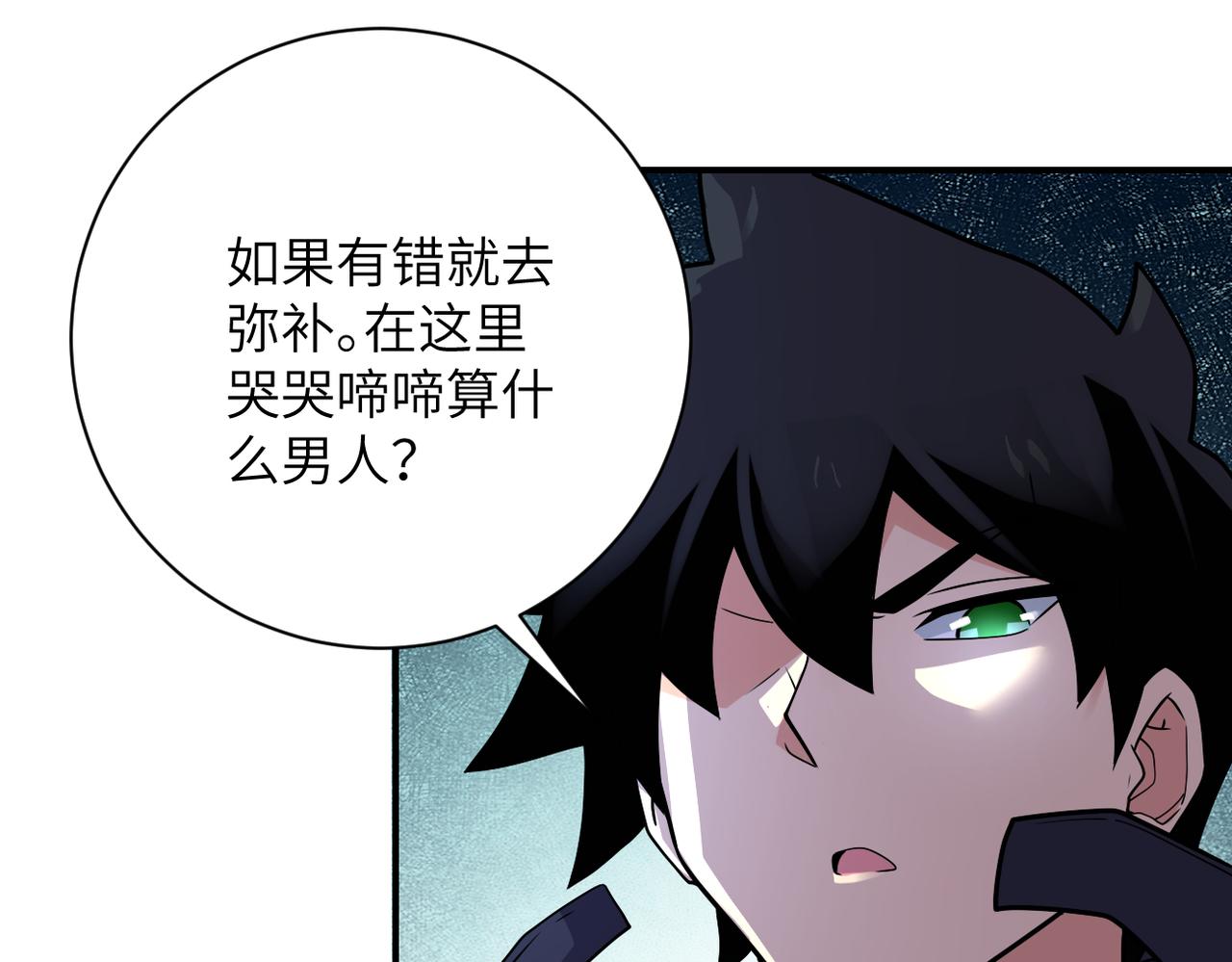 第349话 都是我的错！22