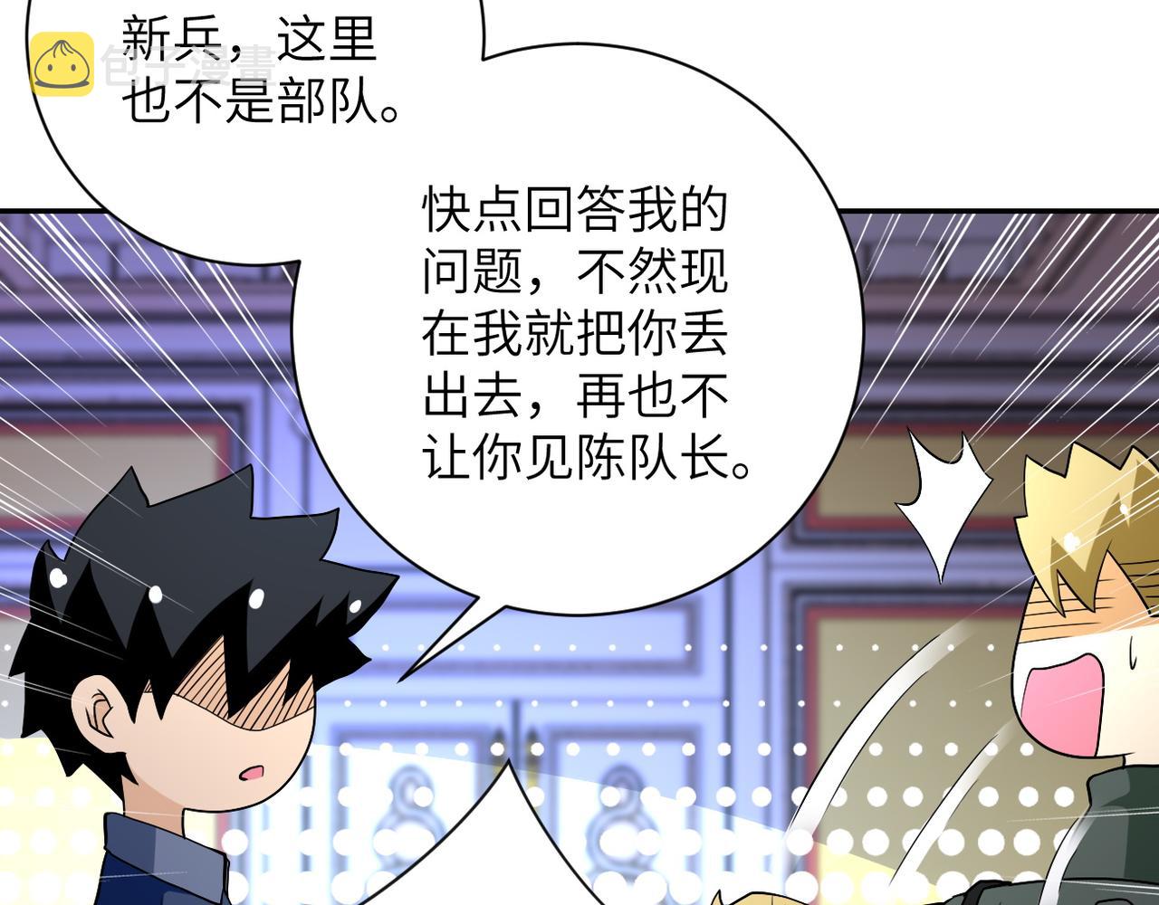 第85话 老兵的尊严49
