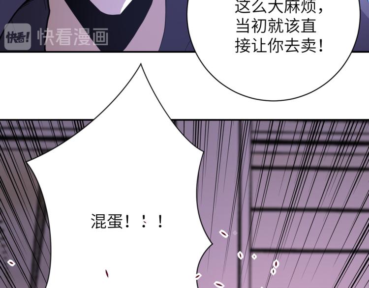 第135话 骗中骗89