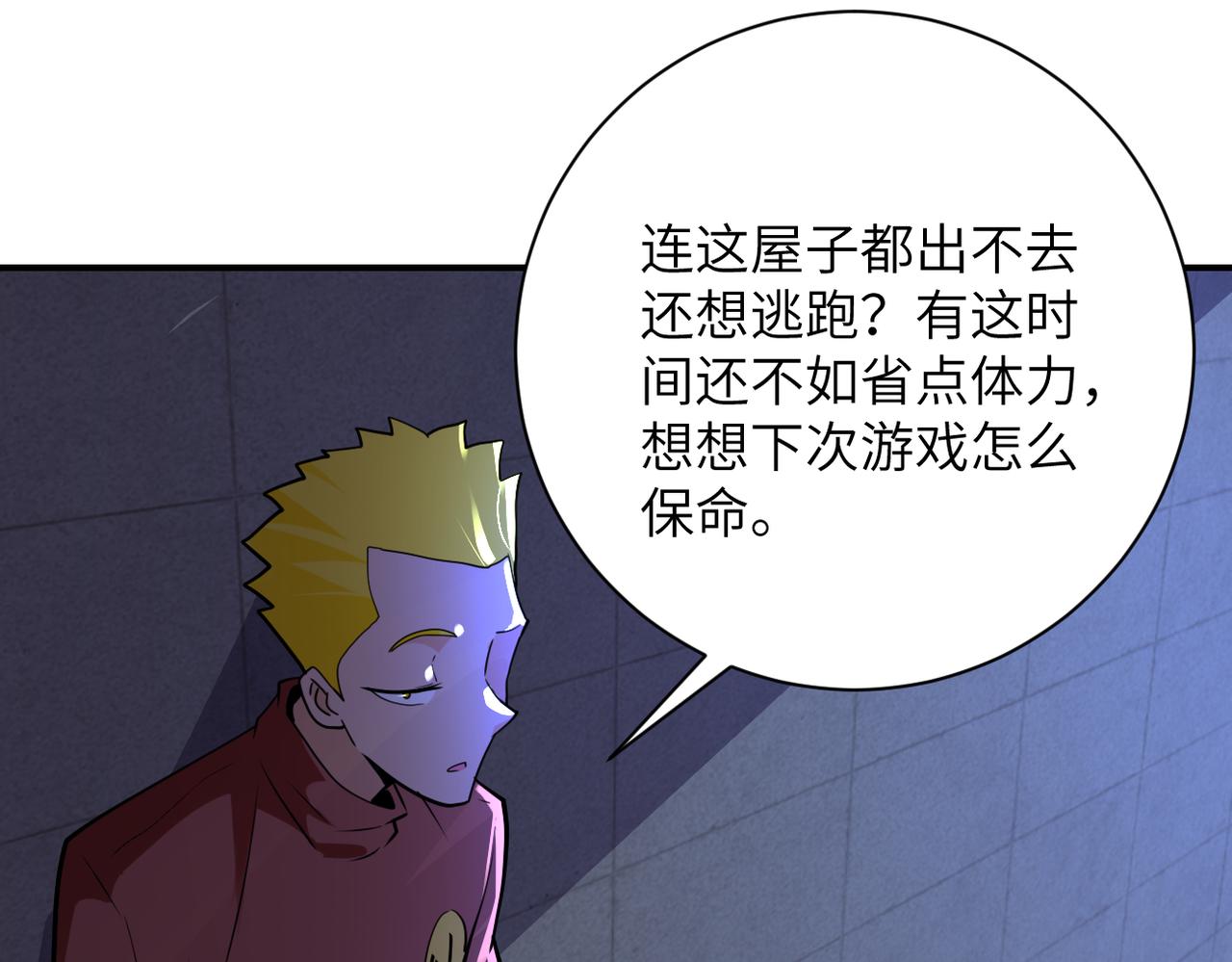 第281话 有救了？34