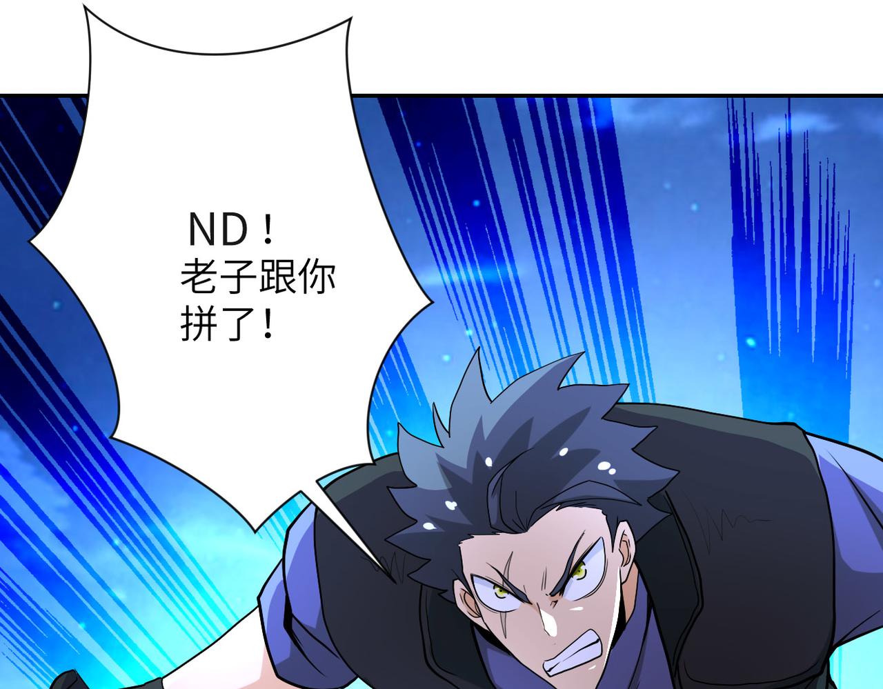 第159话 危险加倍30