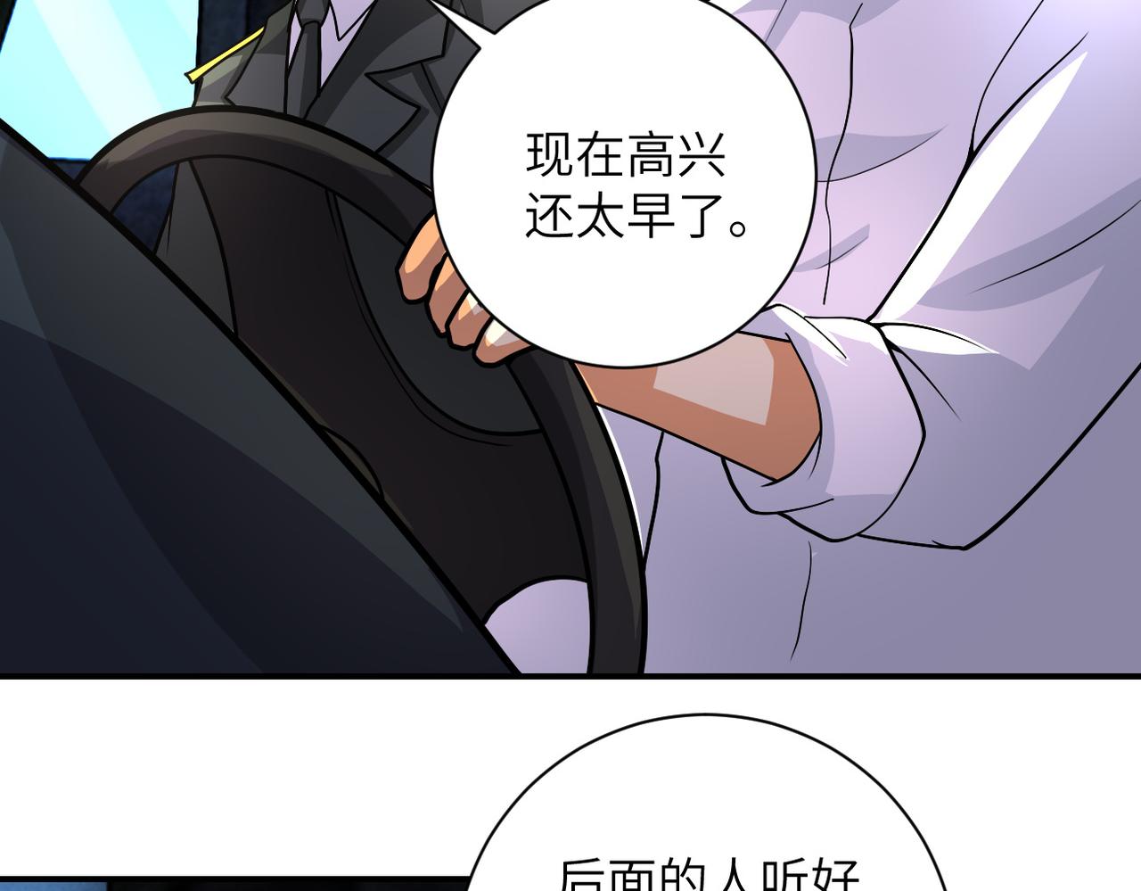 第211话 武轩升级77