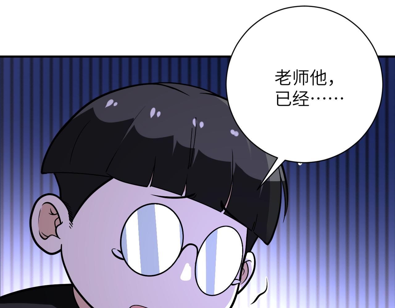 第256话 化学弹91