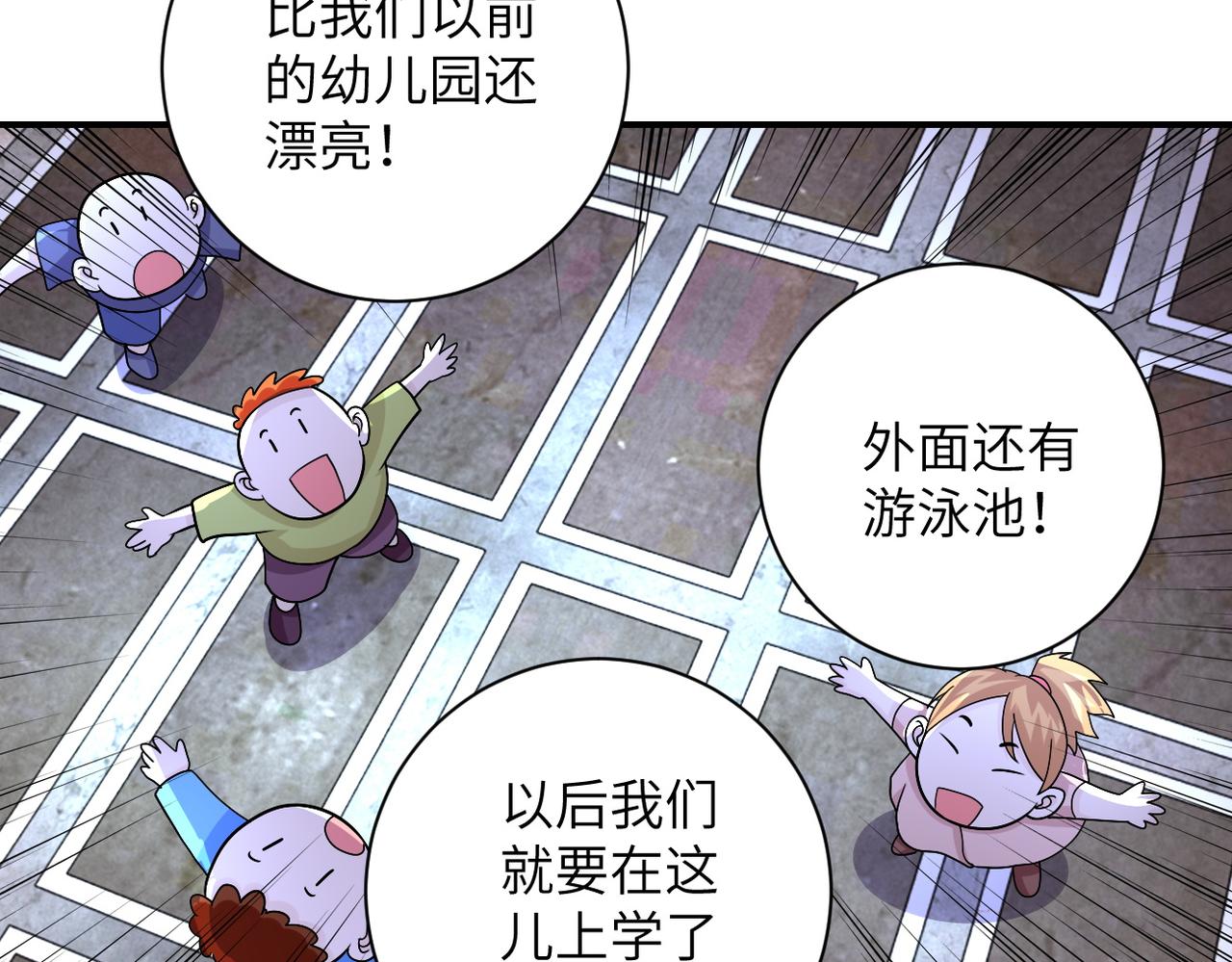 第204话 喜提别墅60