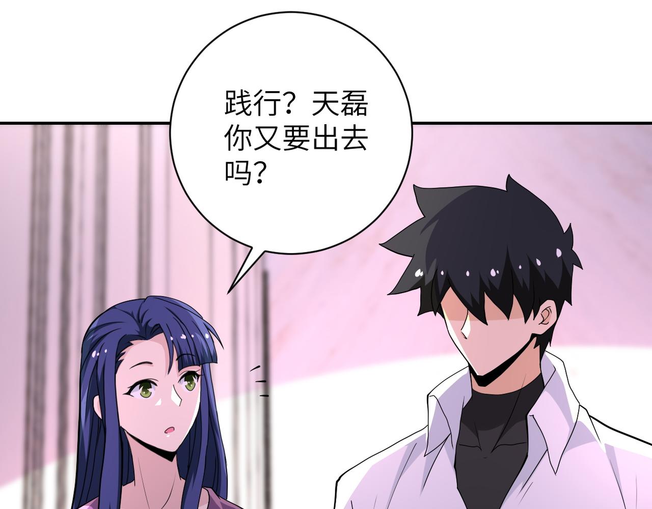 第152话 生日快乐38
