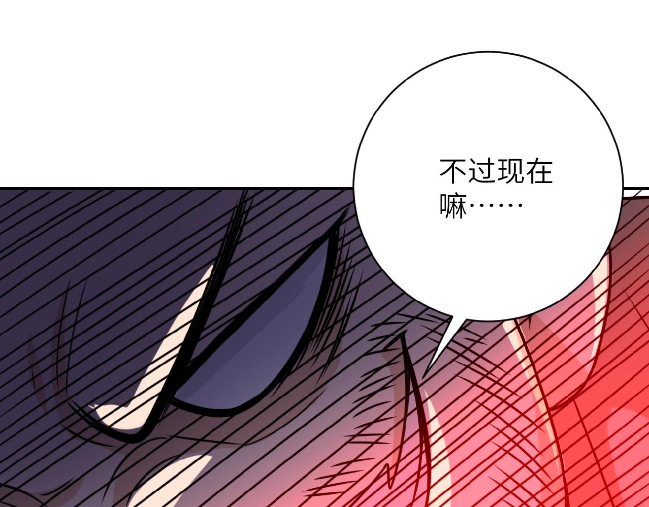 第25话 恶人94