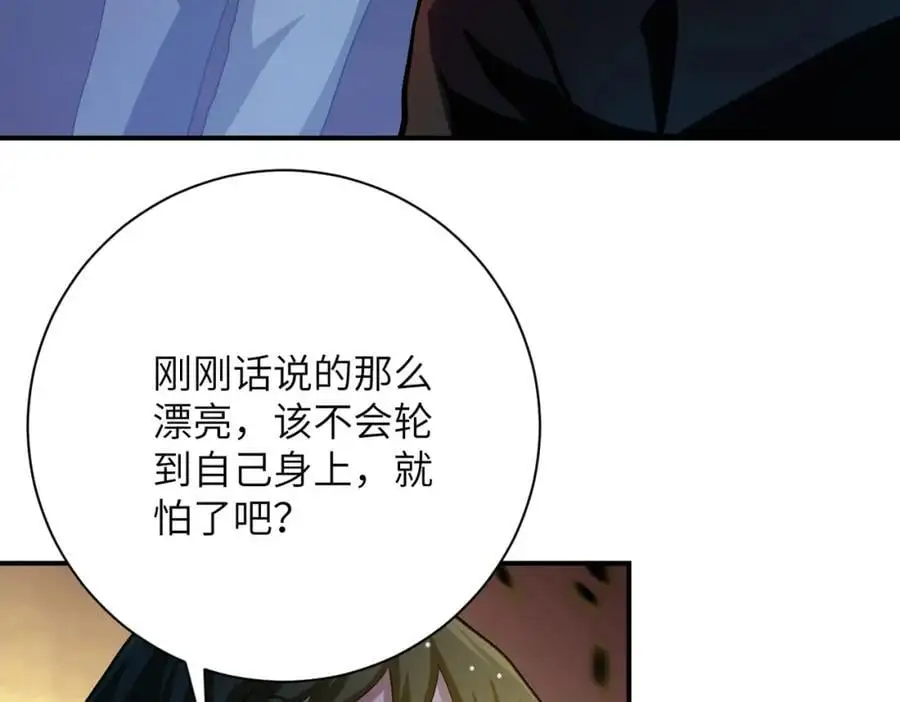 第431话 同归于尽74