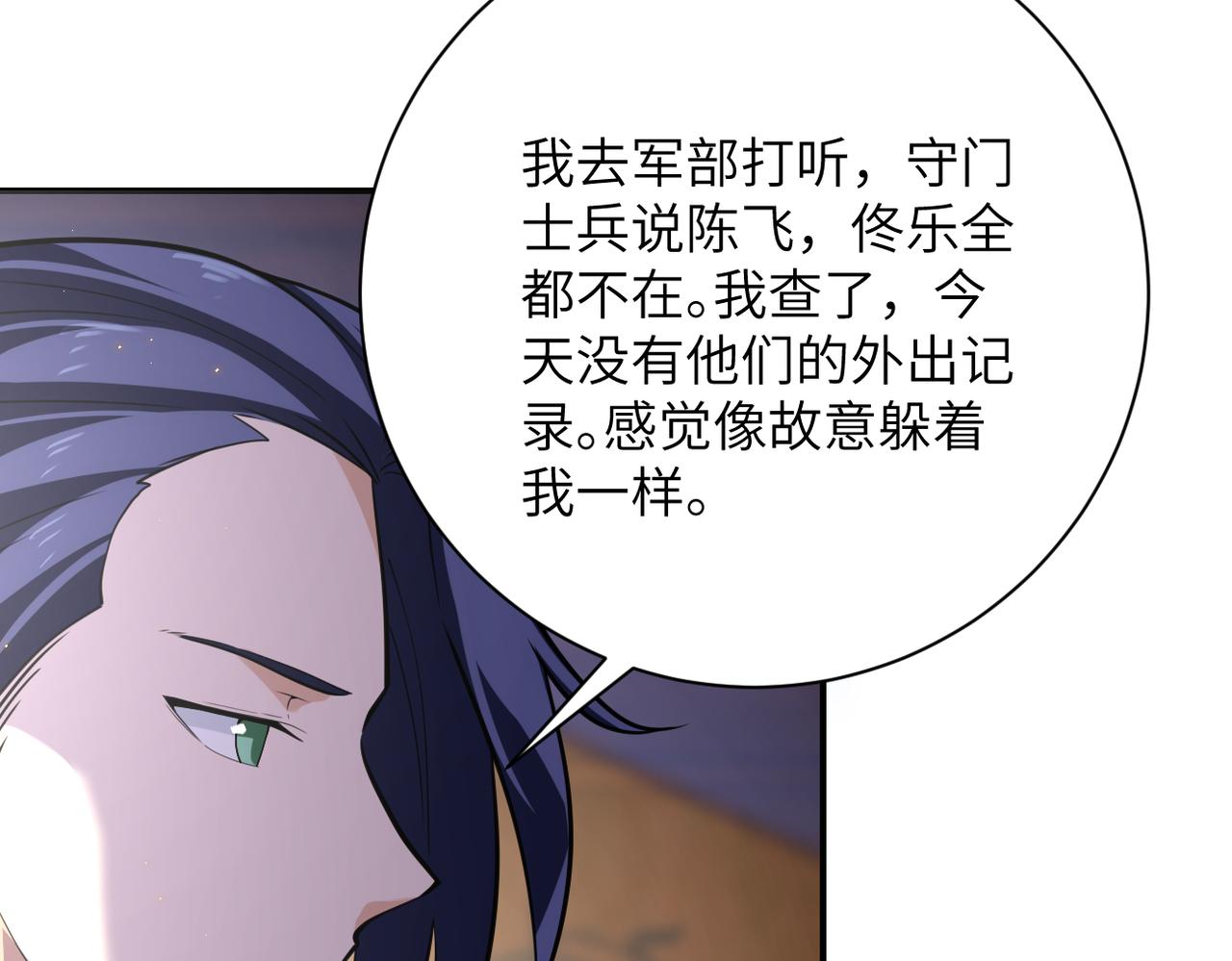 第299话 基地事变34