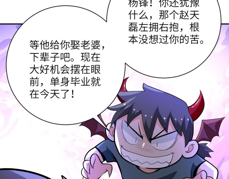 第132话 杨锋的艳遇14