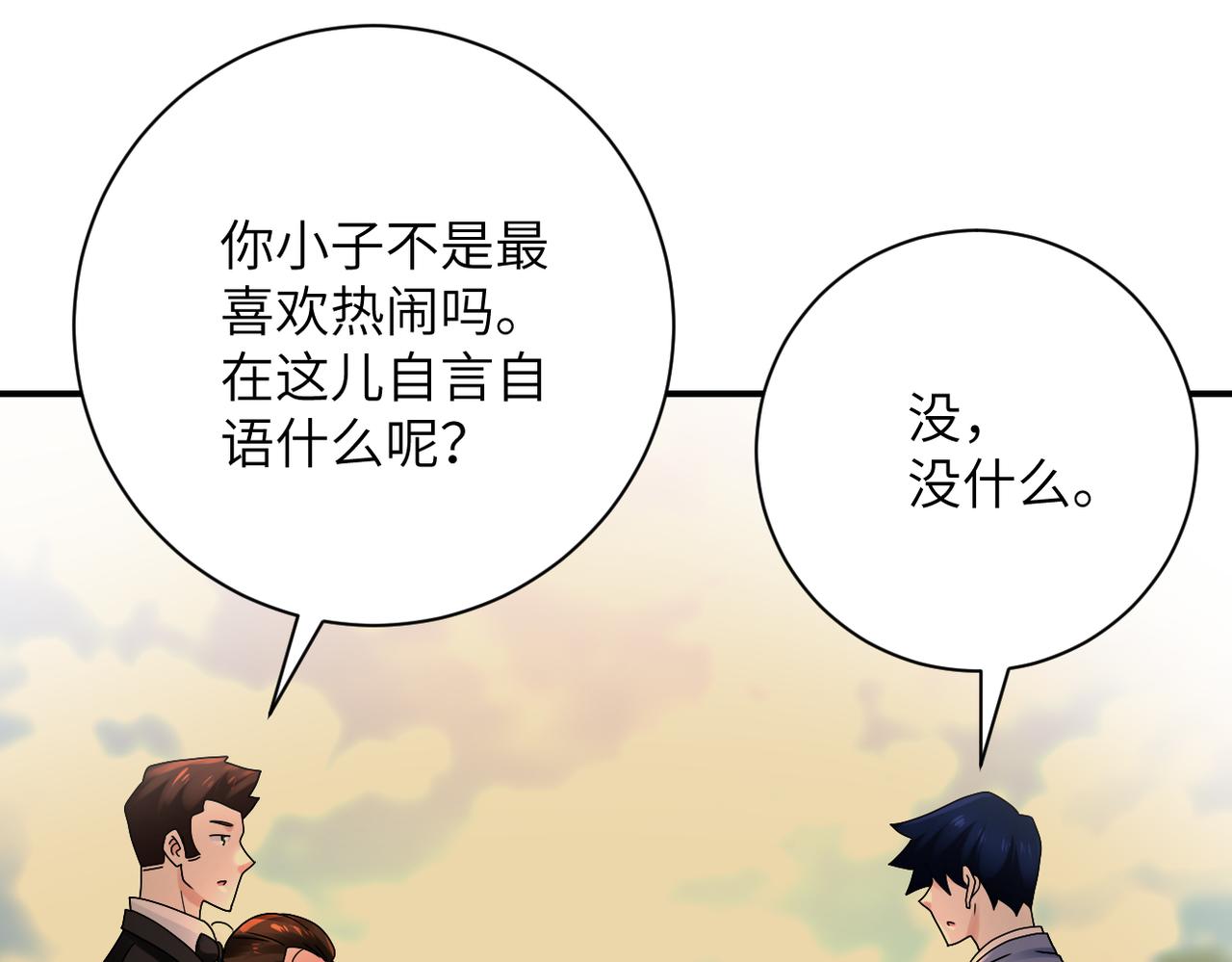 第341话 过往43