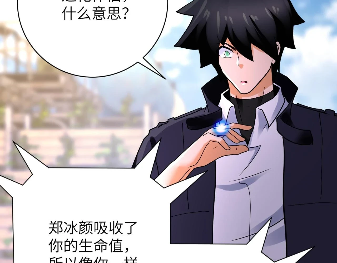 第354话 进化伴侣64