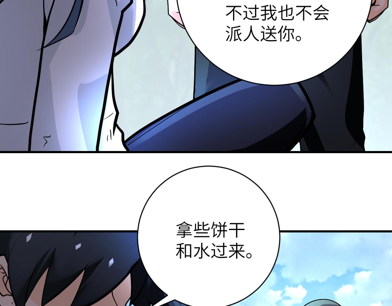 第234话 前路的危机6