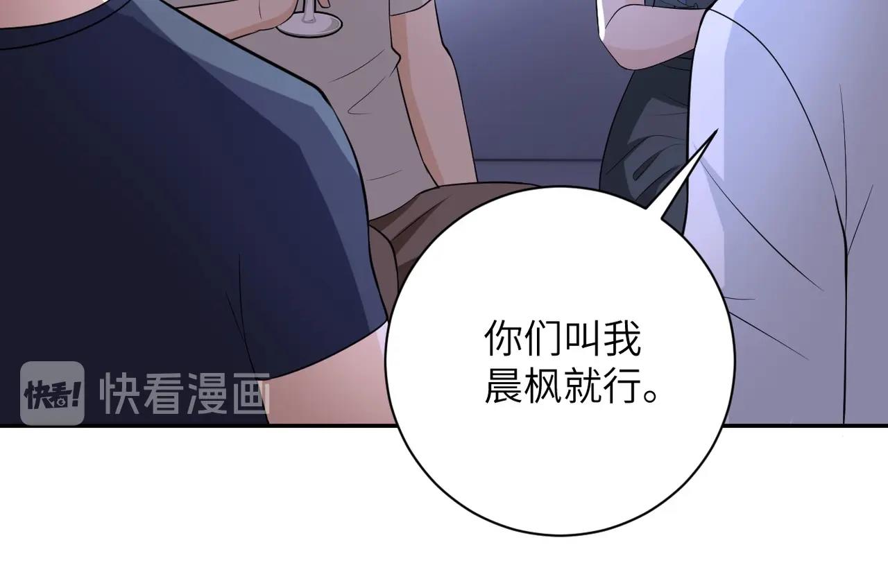 第53话 启程与嫌隙75