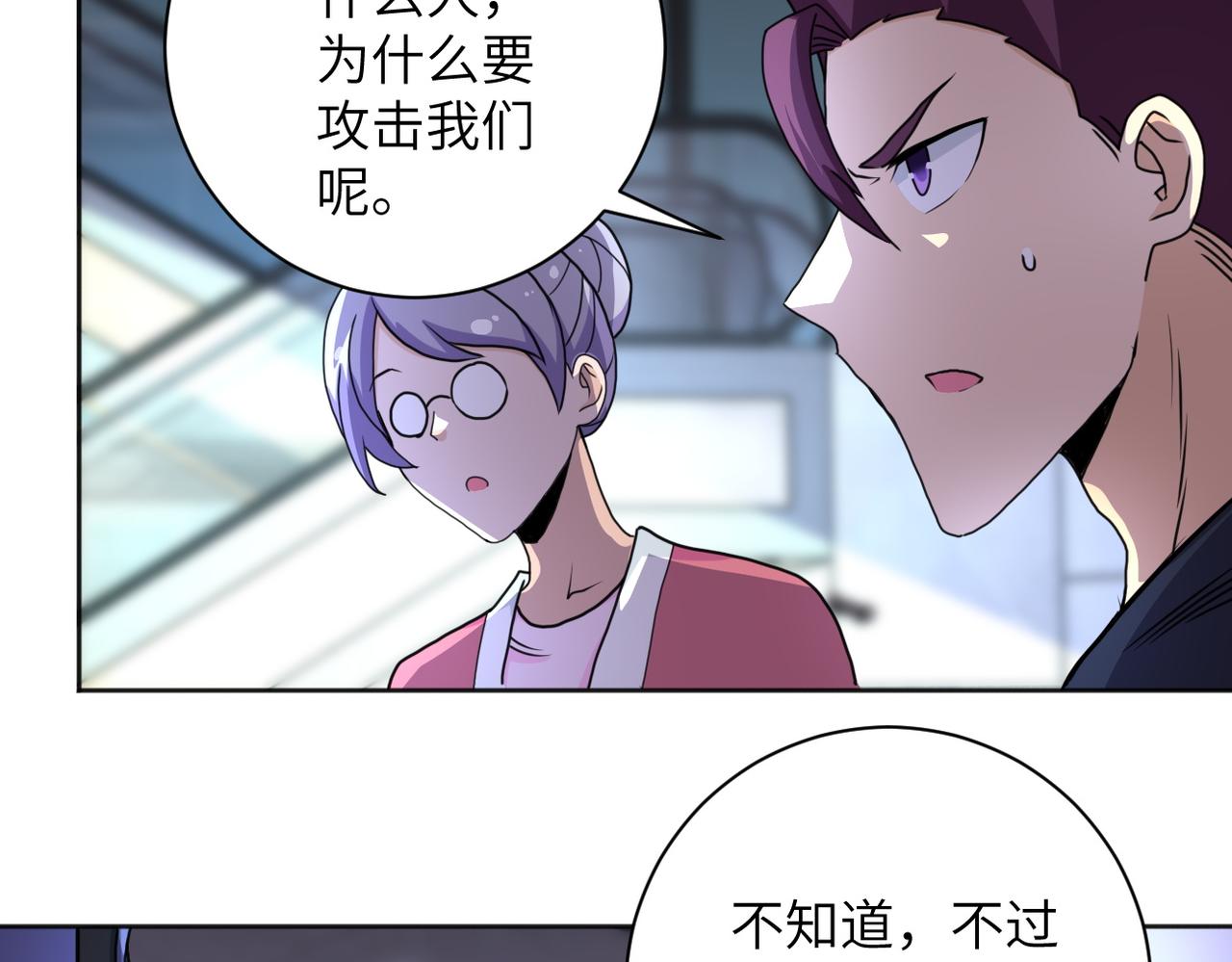 第170话 目标赵天磊！8
