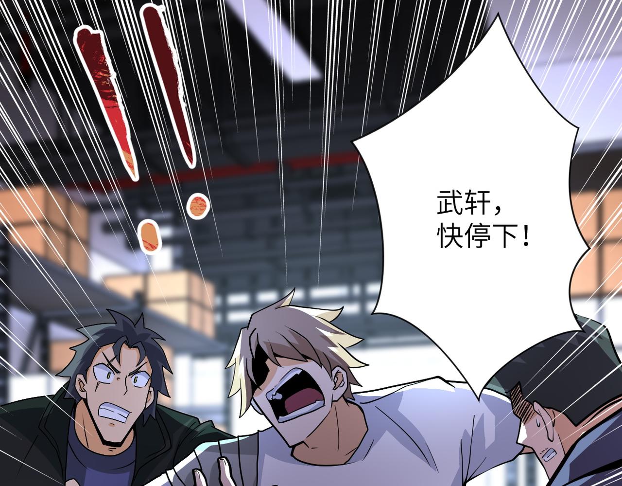 第191话 武轩暴走17