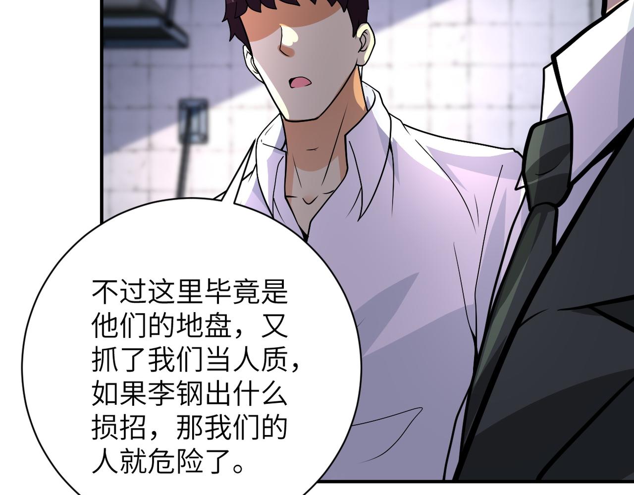 第216话 他是怪物吗20