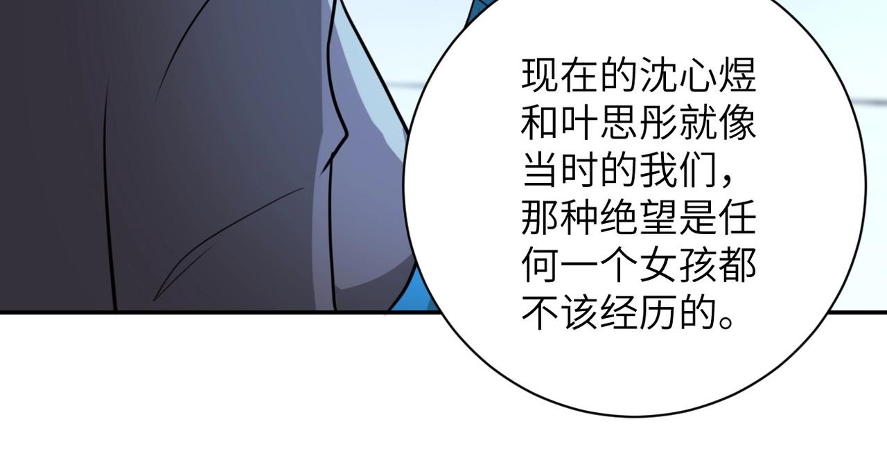 第59话 剧情新篇章“清算”27
