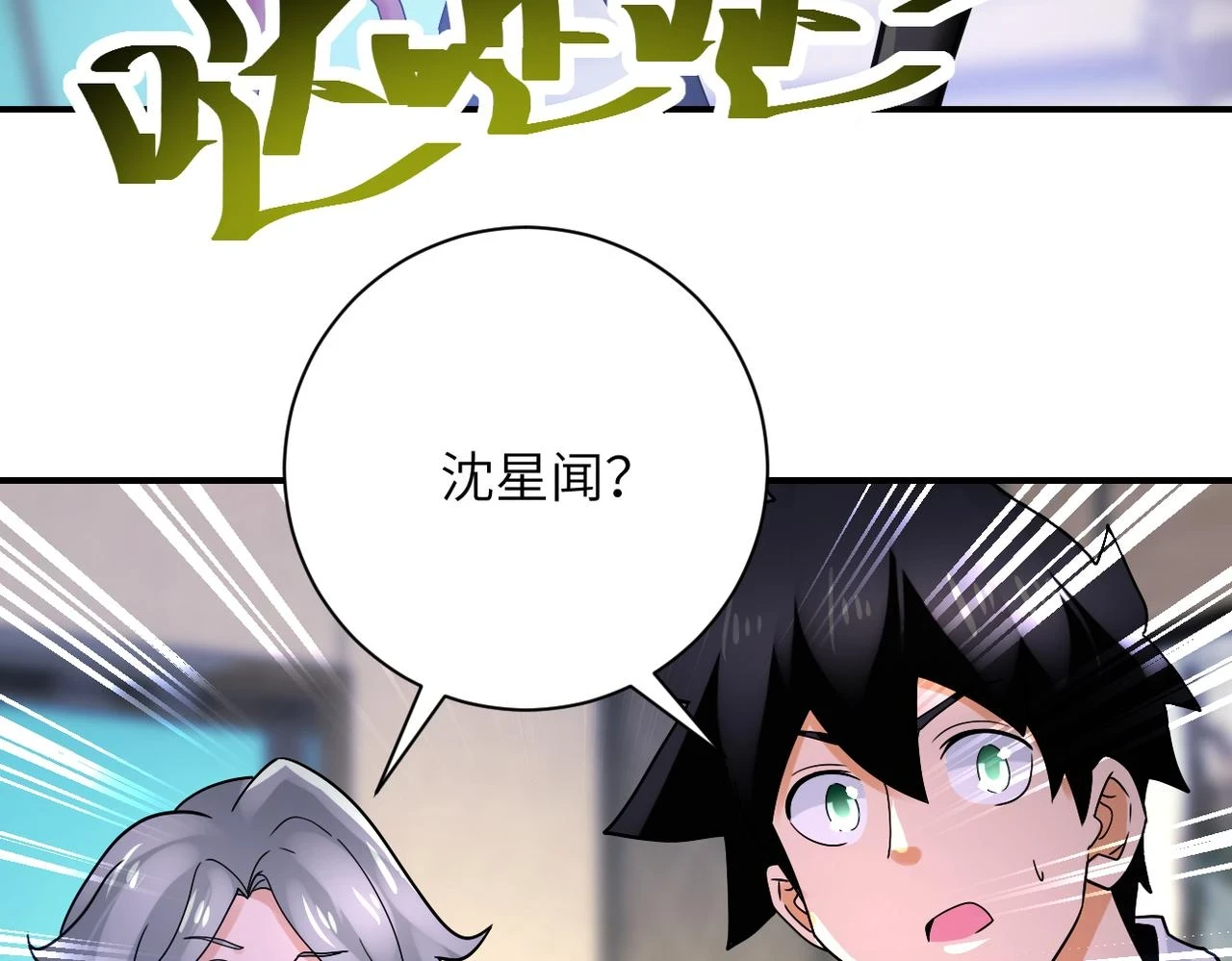 第360话 意外来客77