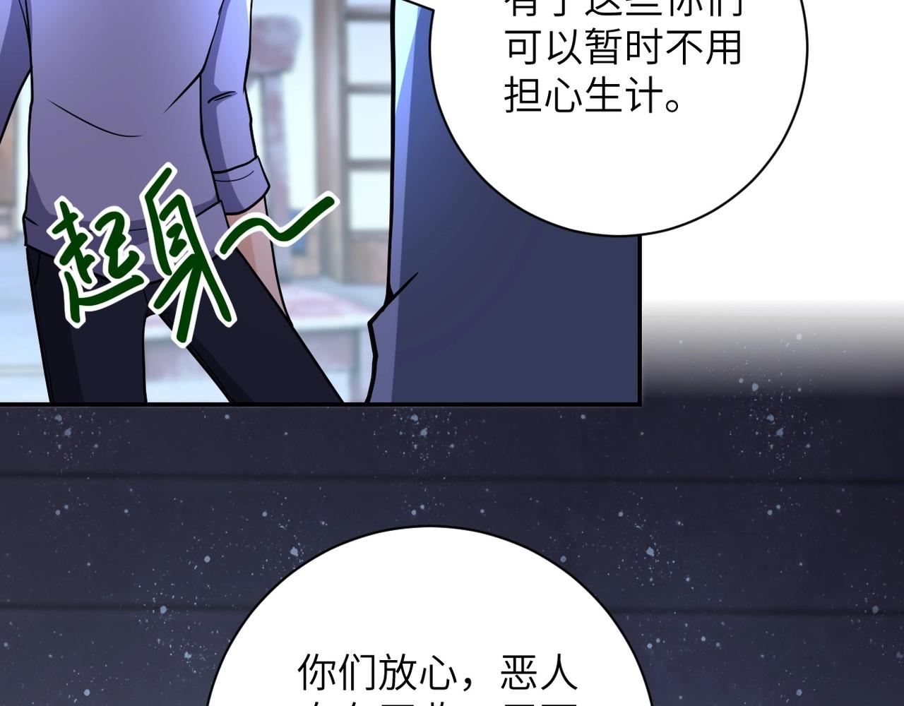 第66话 山庄的规则72