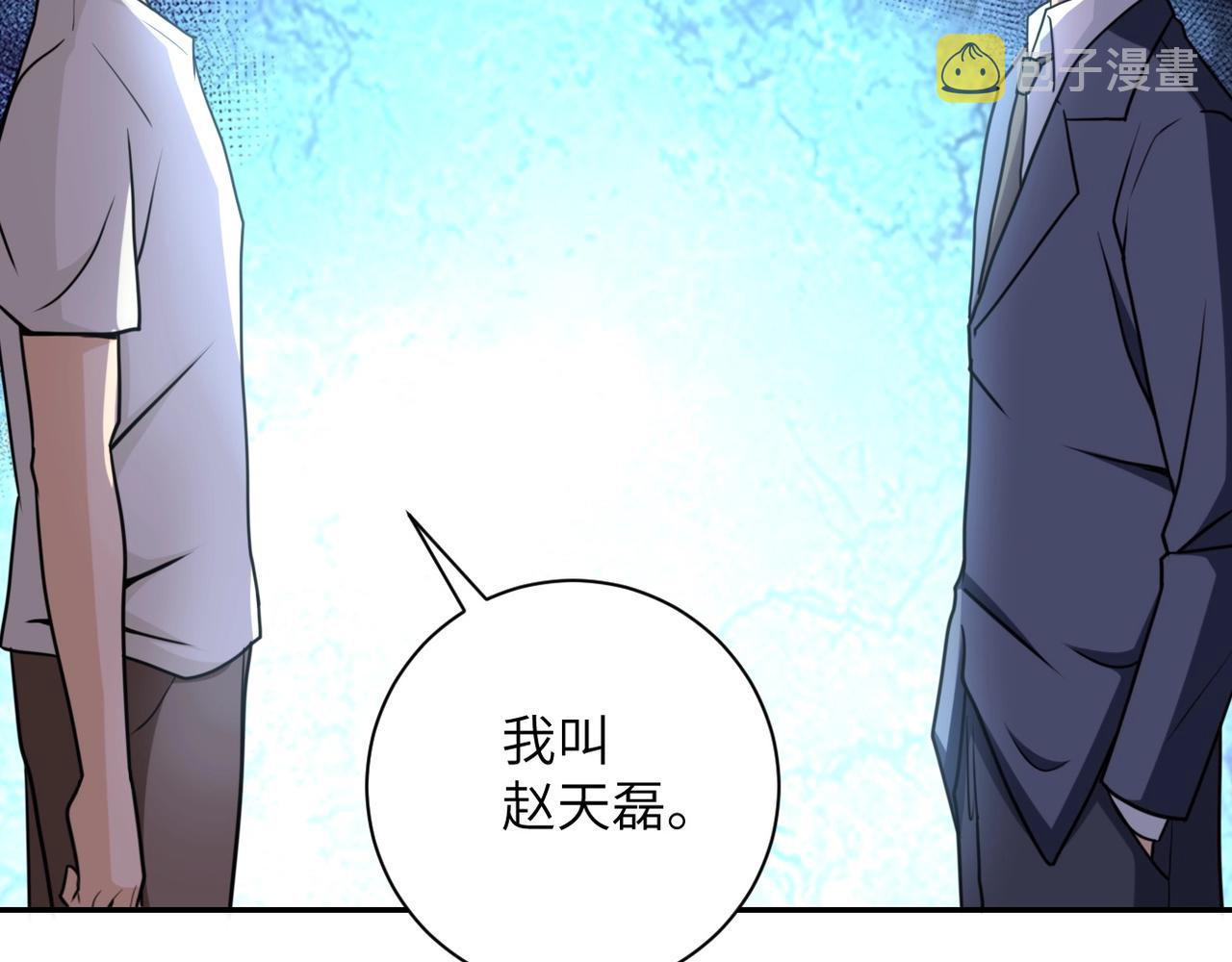 第60话 末世土皇帝14