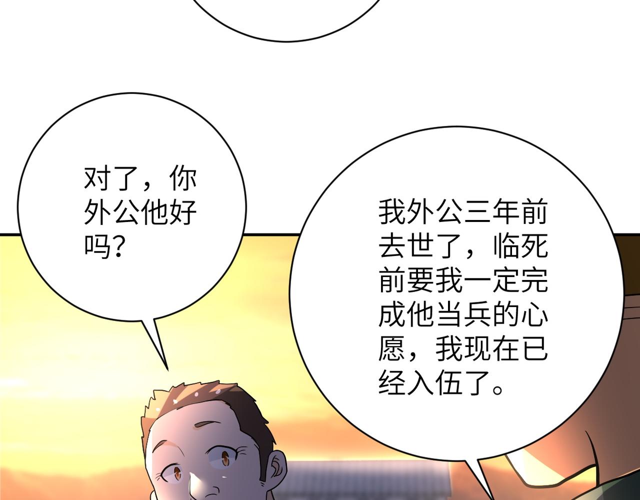 第96话 突闻噩耗54