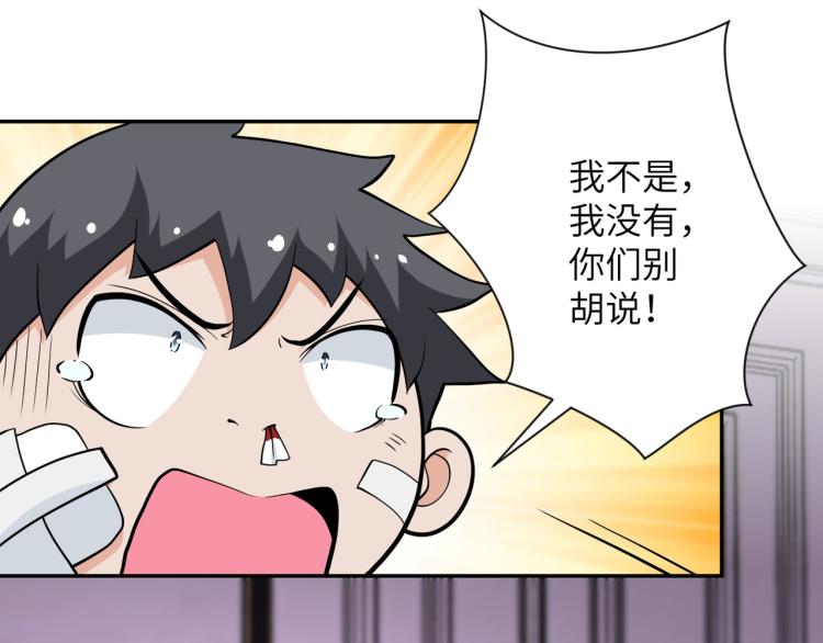 第133话 小怡和阿俊55