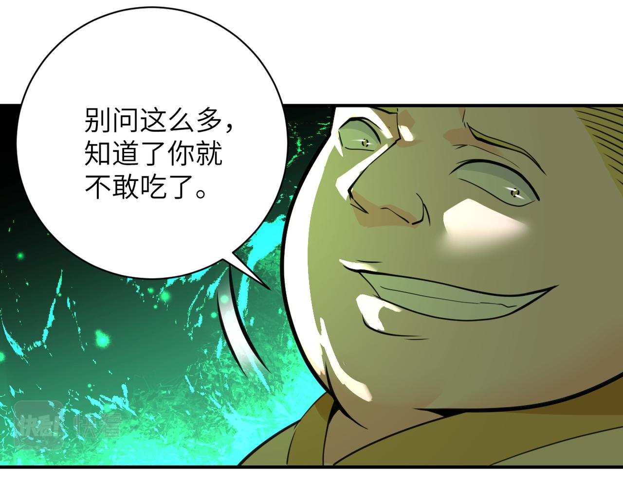 第287话 刺身42