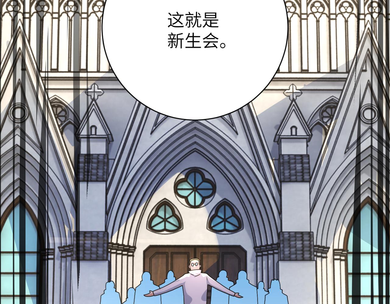 第316话 新生会82