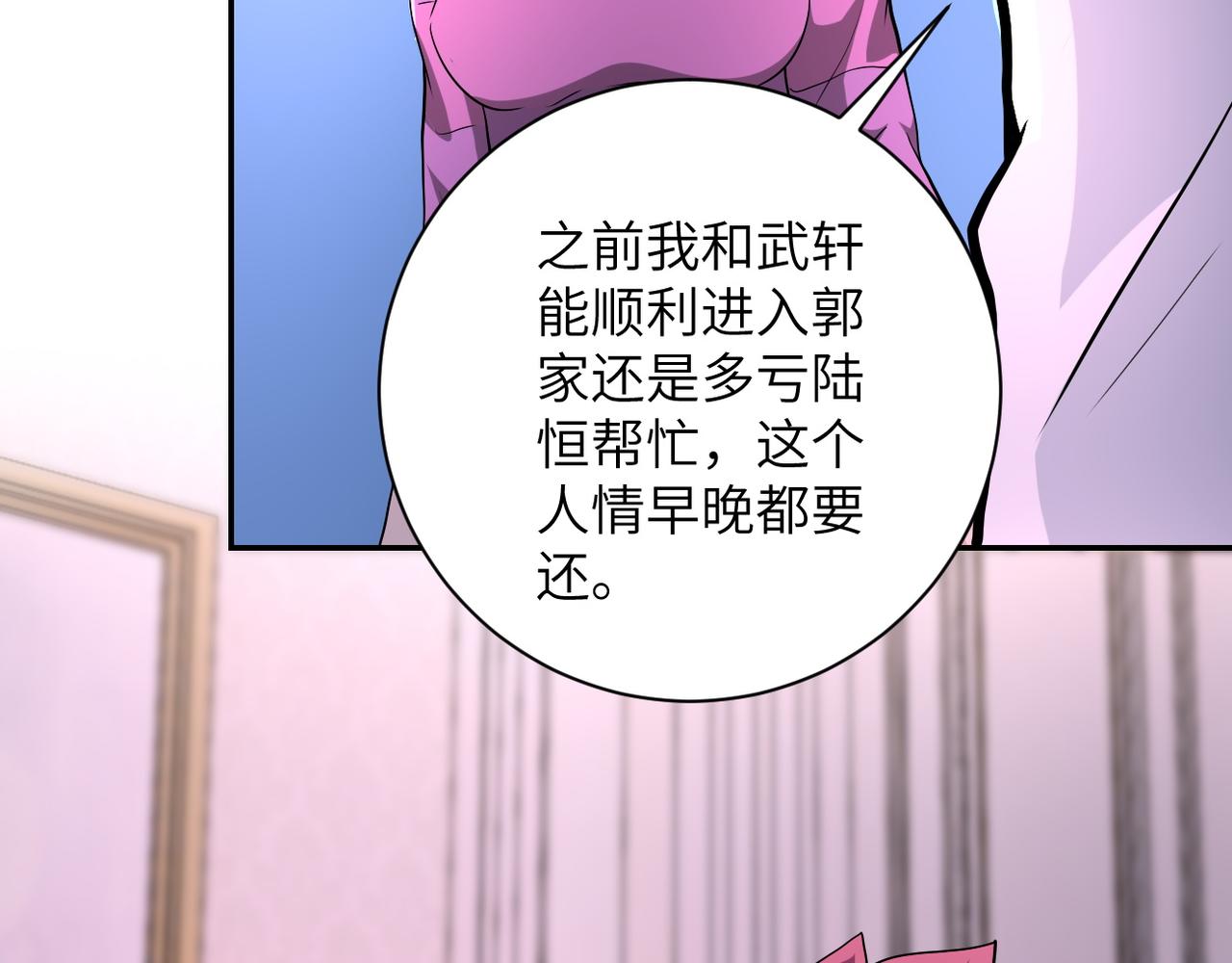 第152话 生日快乐44