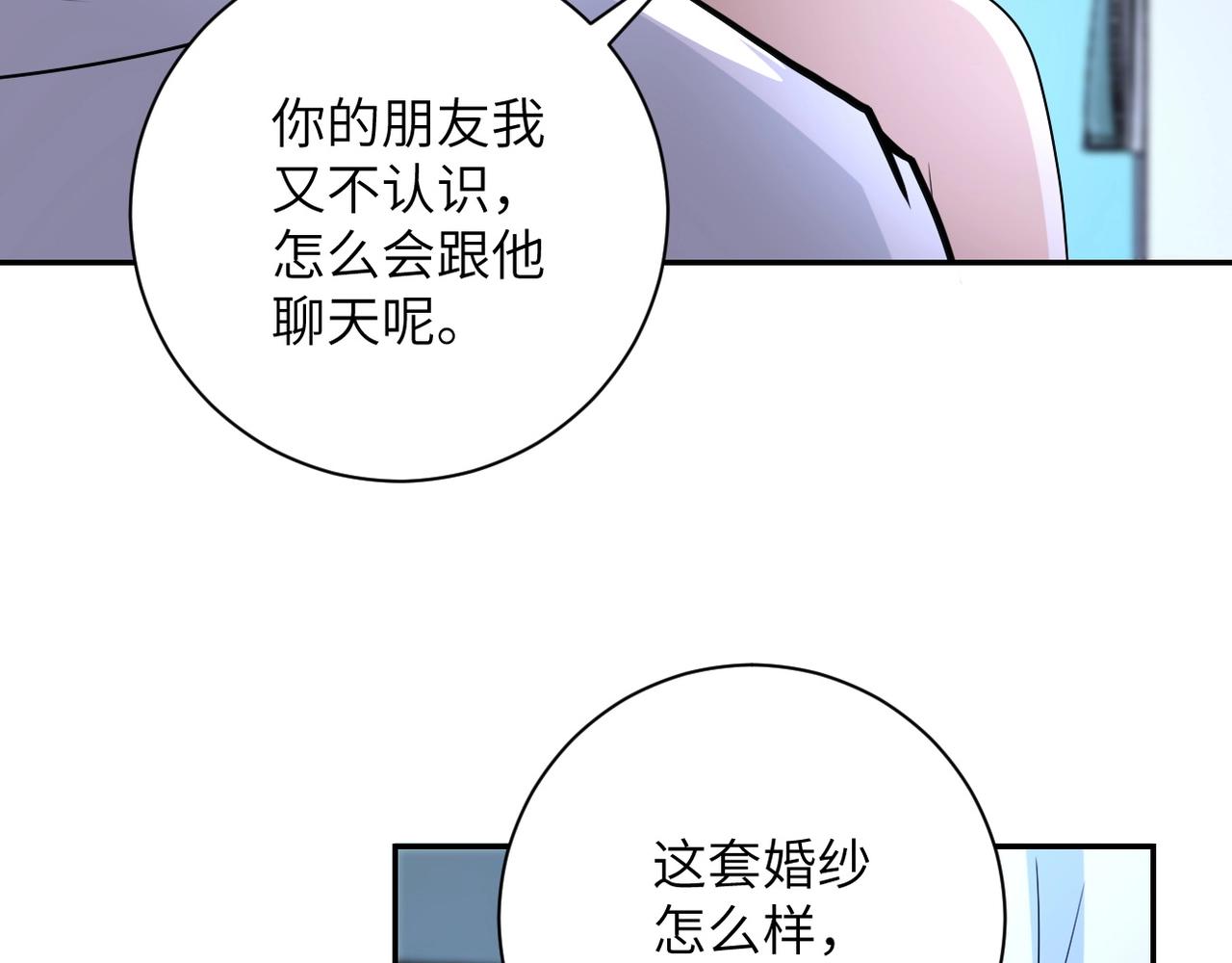第72话 百密一疏！危险！88