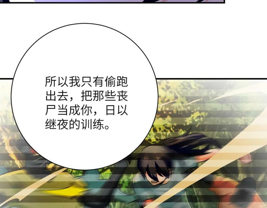 第401话 我做到了！14