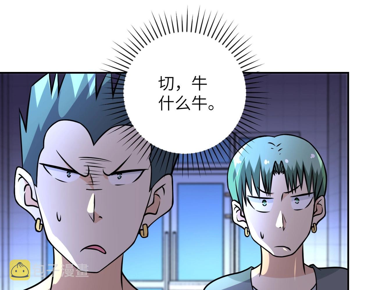 第43话 我不养闲人。65