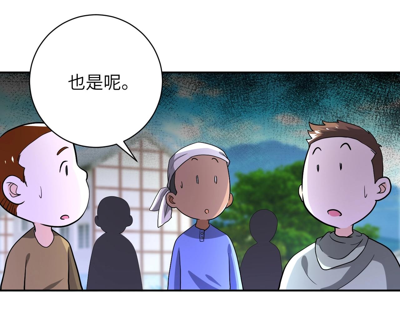 第100话 血战桃园村93