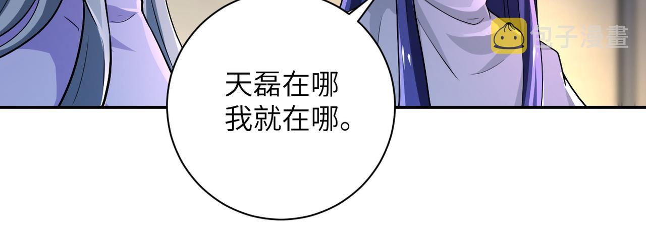 第105话 狩猎军团19