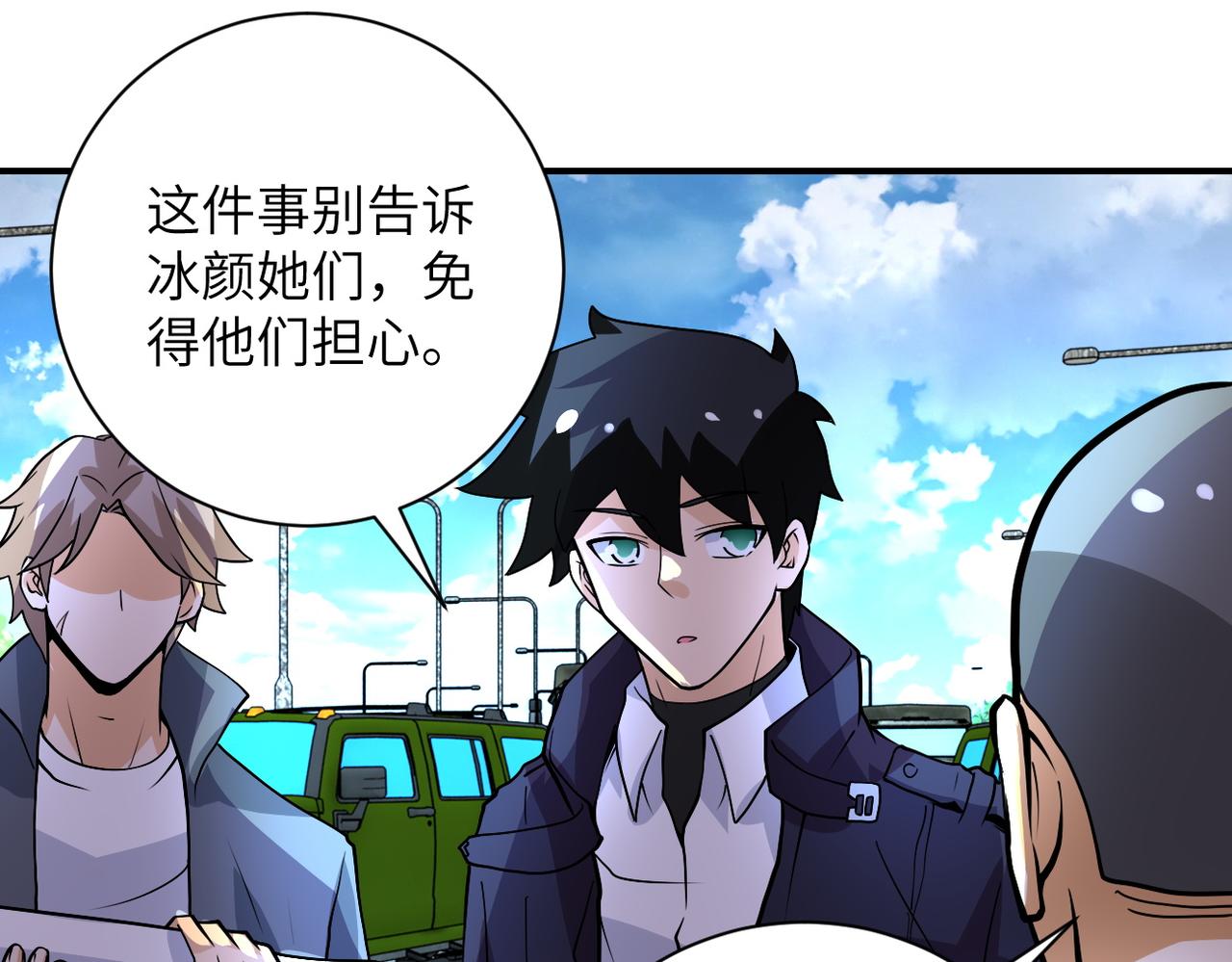 第225话 新的任务85