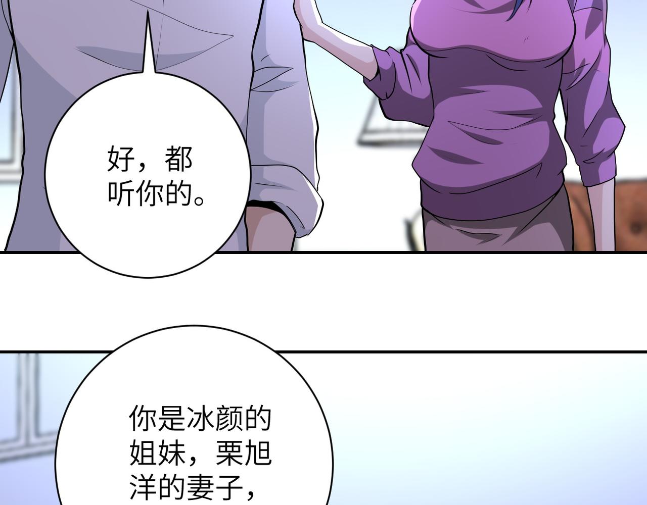 第153话 制裁30