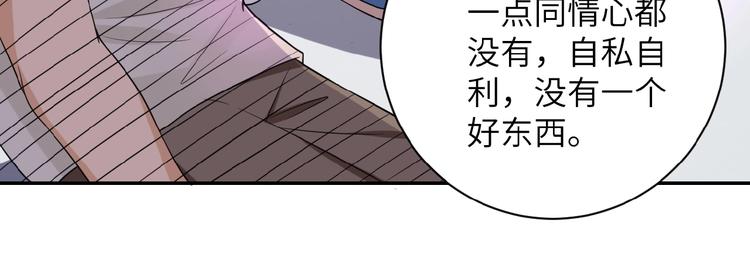 第12话 你们配吗？64